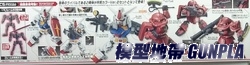 SDCS RX-78-2&夏亞薩克II SET