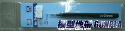 俊仕 GT-65 雕刻刀0.3mm