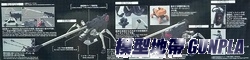 HG 1/48 破壞神(長距離砲擊型)