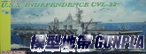 DRAGON 1024 U.S.S INDEPENDENCE CVL-22