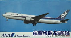 長谷川10706 ANA BOEING 767-300