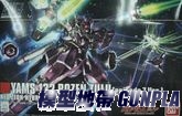 HGUC185 羅森祖魯(episode 7 Ver.)