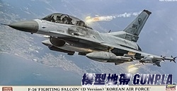 長谷川07521 1/48 F-16 FIGHTING FALCON