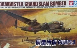 田宮61111 1/48 GRAND SLAM BOMBER