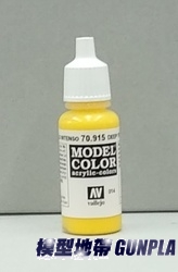 AV水性漆70915 深黃色