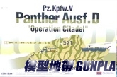 AC13503 1/35 Panther Ausf.D