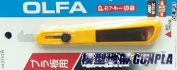 OLFA 品番204B P型刀