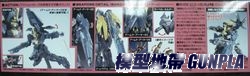 HGUC153 報喪女妖命運女神型(獨角獸模式)