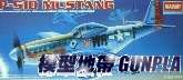 AC2132 P-51D MUSTANG