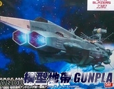 1/1000 宇宙戰艦2022仙女座號 影片特效Ver.