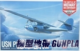AC12573 USSN PBY-5A