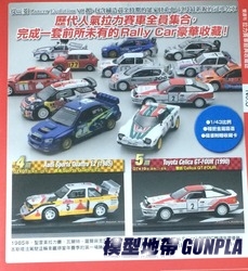 拉力賽車經典收藏誌3 速霸陸 IMPREZA WRC2008