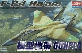 Ac12217 F-151 Ra`am