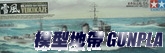 田宮78020 日本驅逐艦 雪風