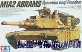 田宮35269 1/35 M1A2 ABRAMS Operation Iraqi Freedom