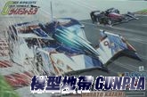 1/24 新世紀 GARLAMD SF-03