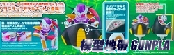 F.R.M 七龍珠Z 弗利沙浮遊艇