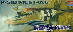 AC1667 P-51B MUSTANG