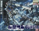 MG RX-78-2鋼彈 3.0版