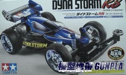 田宮四驅車18079 DYNA STORM RS