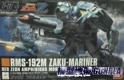 HGUC143 薩克海中型