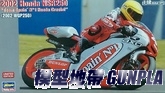 長谷川21706 HONDA NSR250