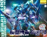 MG 鋼彈00 XN RAISER