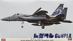 長谷川02423 1/72 F-15J EAGLE