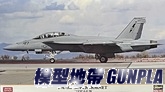 長谷川02404 1/72 F/A-18F SUPER HORNET"TOP GUN"