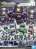 BB三國創傑傳028 BUG&部隊兵套組