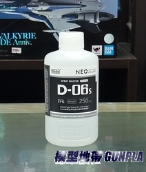 魔技研MODO D-06S 強化緩乾型稀釋液