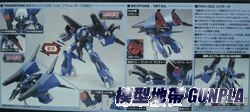 HGUC157 梅拉薩