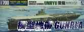 AOSHIMA01486 日本航空母艦 雲龍