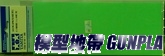 田宮87185 精密研磨砂紙4000番