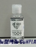 摩多漆T009 ZERO銀