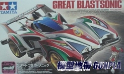 田宮軌道車19446 GREAT BLASTSONIC