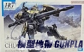 1/144 HG水星的魔女06 迪米教練機(雀丘專用機)