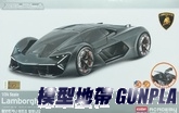 AC15139 1/24 藍寶堅尼Terzo Millennio