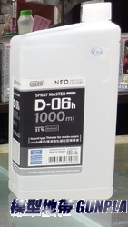 魔技研MODO D-06H 強化緩乾型稀釋液