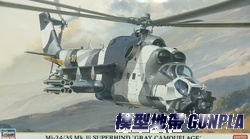 長谷川02297 Mi-24/35 Mk.III SUPERHIND