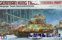 田宮35252 1/35 GERMAN KING TIGER