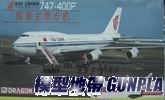 威龍14701 747-400P國家主席專機