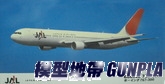 長谷川10705 JAL BOEING 767-300
