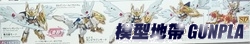 鋼彈創鬥者HGBD R026 EX女武神勇士