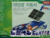 AC18119 SOLAR CAR