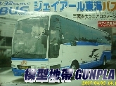 AOSHIMA040591 東海巴士