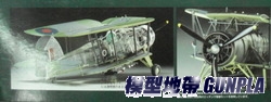 田宮61079 FAIREY SWORDFISH Mk.I
