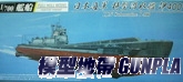 AO37973 日本海軍特型潛水艦伊400