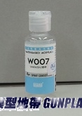 摩多漆W007 水溶性壓克力透明顏料