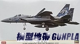 長谷川02423 1/72 F-15J EAGLE